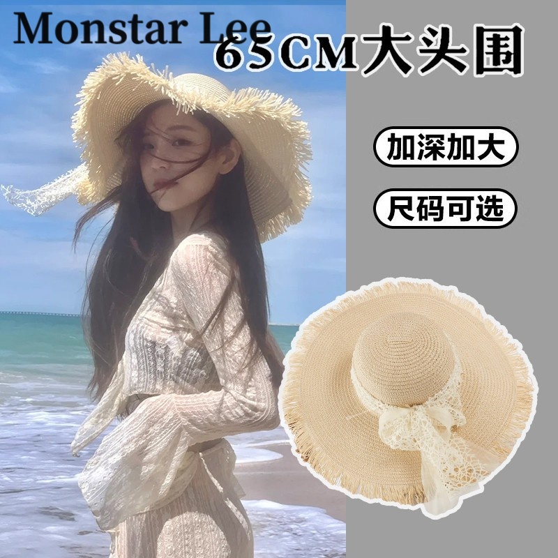 Monstar Lee大头围超大帽檐拉菲草帽女夏海边度假沙滩防晒遮阳帽