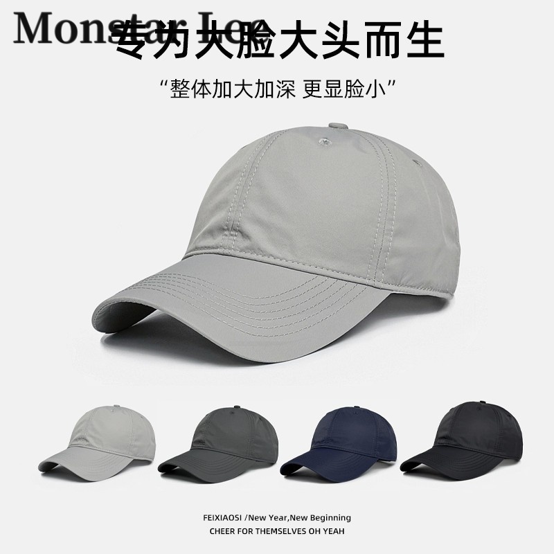 Monstar Lee帽子男尼龙棒球帽夏季薄款防晒防水速干鸭舌帽大头围