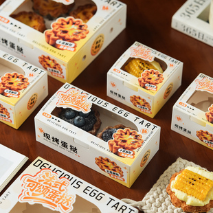 花边可颂蛋挞包装 盒单粒1粒2粒4粒太阳花花葡蛋挞一次性打包盒子