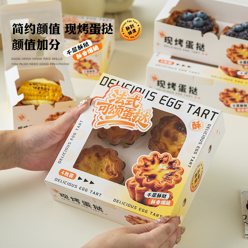 可颂太阳花蛋挞一次性包装盒