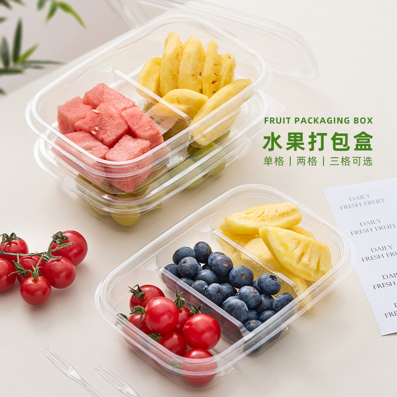 果切包装盒水果分装透明打包盒