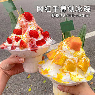 网红绵绵冰碗花瓣碗一次性雪花冰碗商用冰淇淋手捧杯沙冰杯刨冰碗