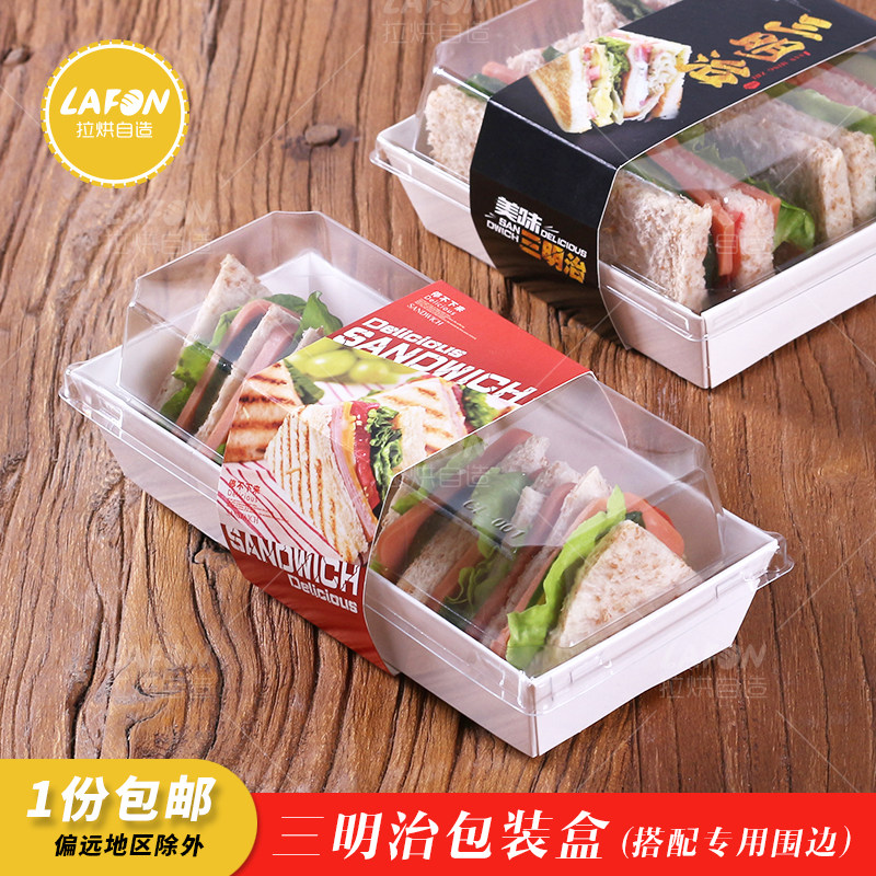 三文治透明一次性天地盖包装盒子