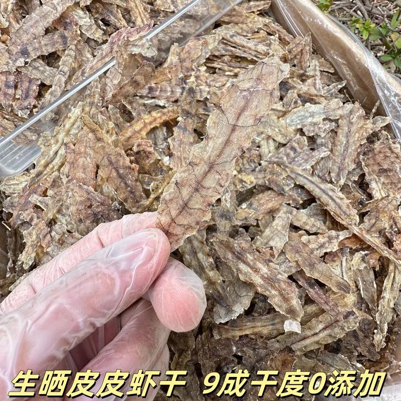 生晒皮皮虾干虾菇干濑尿虾肉500g汕尾特产海鲜虾干包邮
