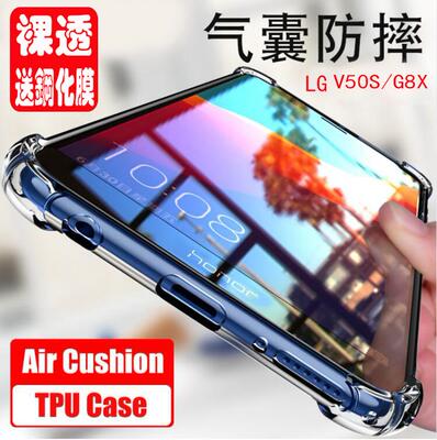 LGG8X手机壳硅胶简约气囊防摔