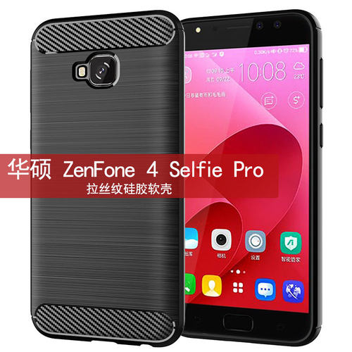 华硕ZenFone4SelfiePro壳tpu
