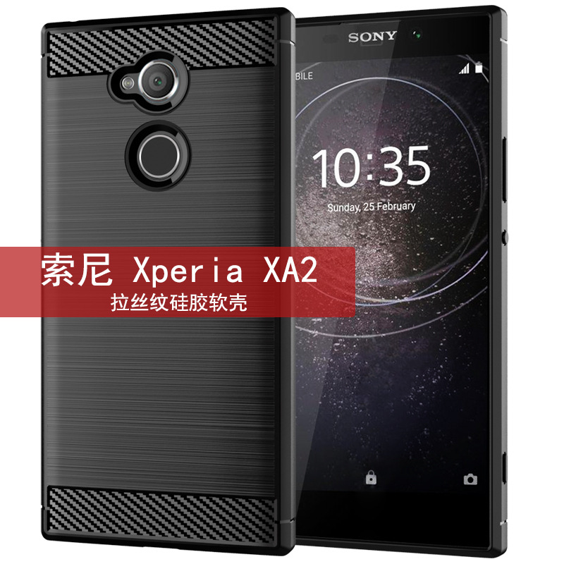 XperiaXA2Ultra手机壳tpu简约