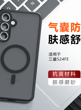 适用于三星s24ultra手机壳磁吸新款Galaxys24保护套磨砂肤感不发黄s24fe高级气囊防摔硬壳s25plus男女简约