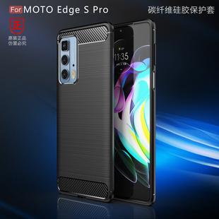 适用摩托罗拉edgespro手机壳edge s pro硅胶XT2153-1软spro男edges保护套motorolaedgespro防摔edgespor外壳
