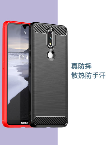 诺基亚2.4手机壳tpu简约防摔