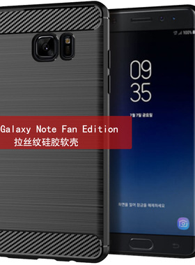 适用三星Galaxy Note Fan Edition/ SM-N935K/N935F手机壳Note 7/FE保护套纯色简约拉丝防滑全包边防摔软壳