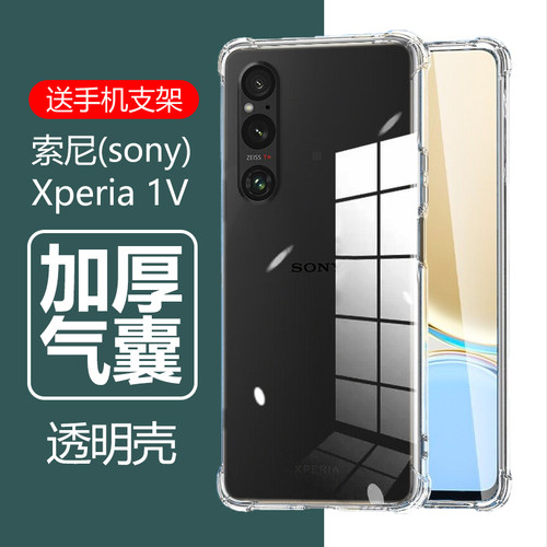 索尼xperia1v手机壳硅胶简约防摔
