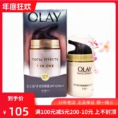 玉兰油多效防晒霜50G SPF15 新装 保湿 美白防紫外线隔离7合1