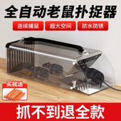 新型全自动扑捉器捕鼠神器老鼠笼贴夹大灭抓驱超强室内家用