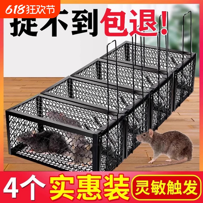 老鼠笼捕鼠器抓老鼠捕鼠笼子捉耗子神器全自动灭鼠器老鼠夹粘鼠板