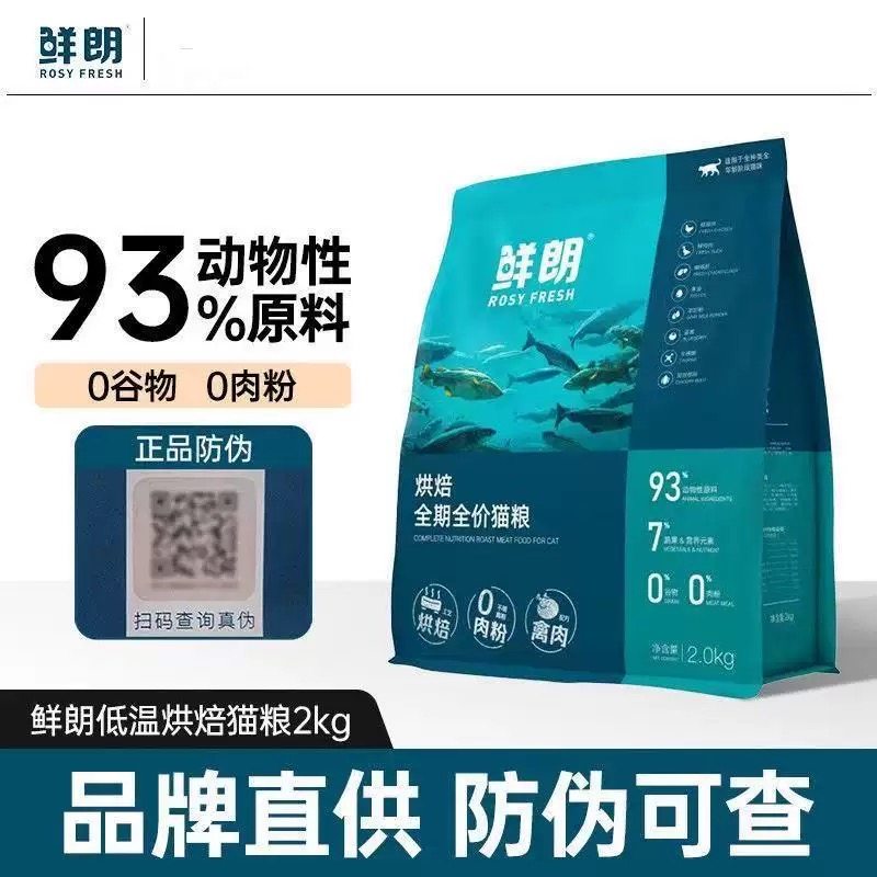 鲜朗低温烘焙猫粮无谷幼猫成猫全阶段专用试吃装,宠物/宠物食品及用品,猫全价风干/烘焙粮,淘宝优惠券,粉丝福利购,淘宝优惠卷