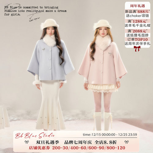 BB BLUE/富士山下/100%羊毛双面呢斗篷大衣千金秋冬毛呢外套短款