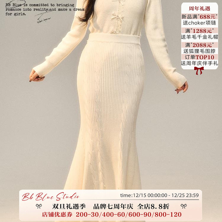 绞花珍珠BBBLUE鱼尾裙半身裙