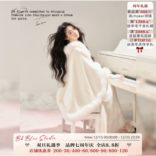 BB BLUE/初雪人生斗篷/白月光真狐狸毛慵懒氛围感加厚斗篷外套女