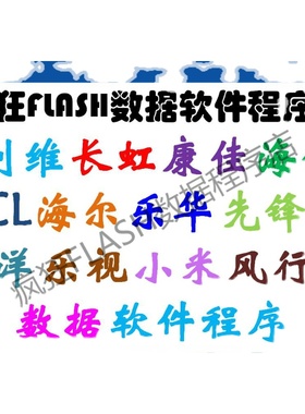 索尼刷机程序KDL-55R580C固件KDL-65R580C数据软件U盘升级包