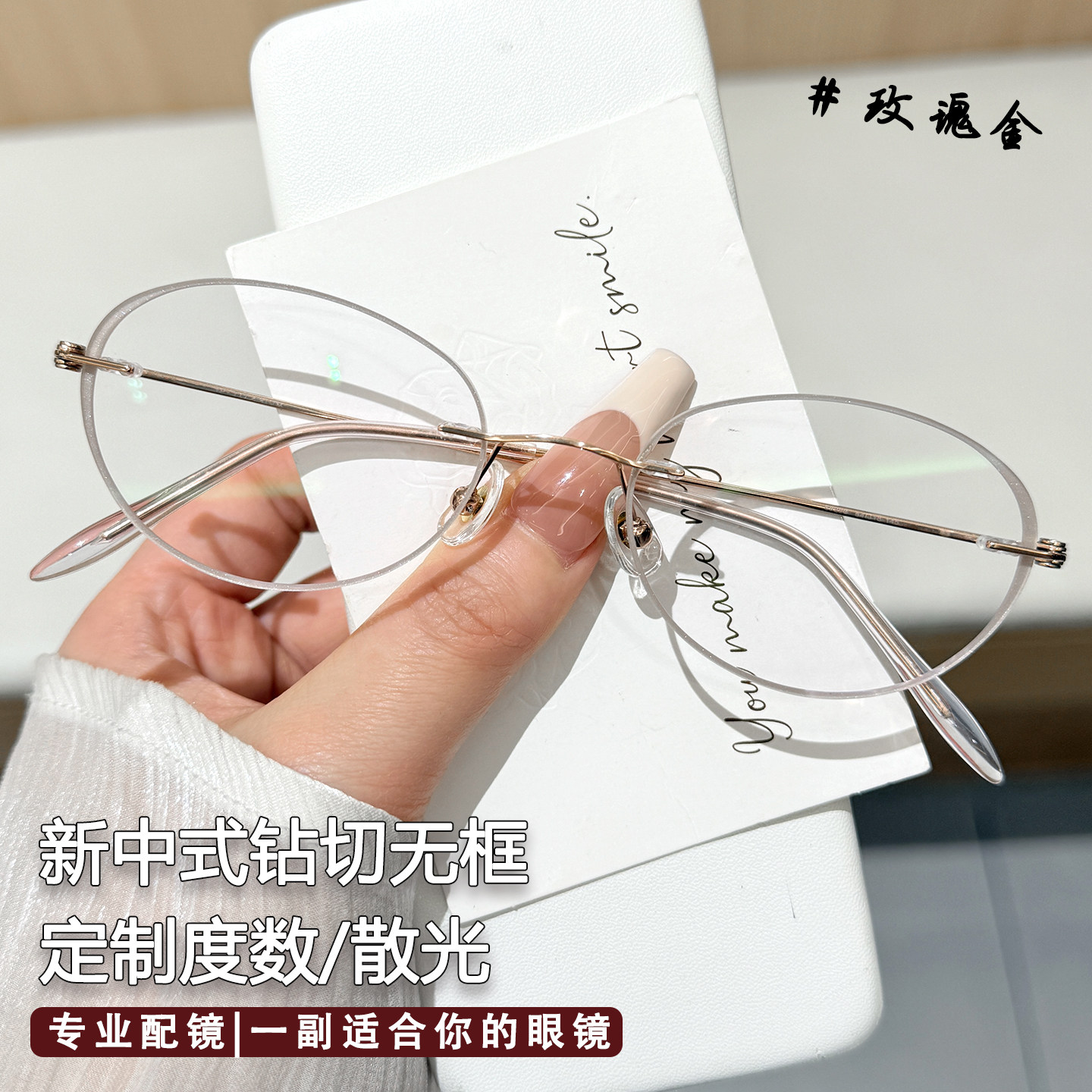 纯钛无框眼镜女防蓝光超轻定制度数散光护眼变色防雾椭圆形框镶粉