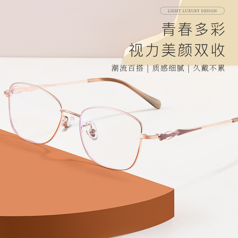 纯钛眼镜框超轻防蓝光辐射电脑女