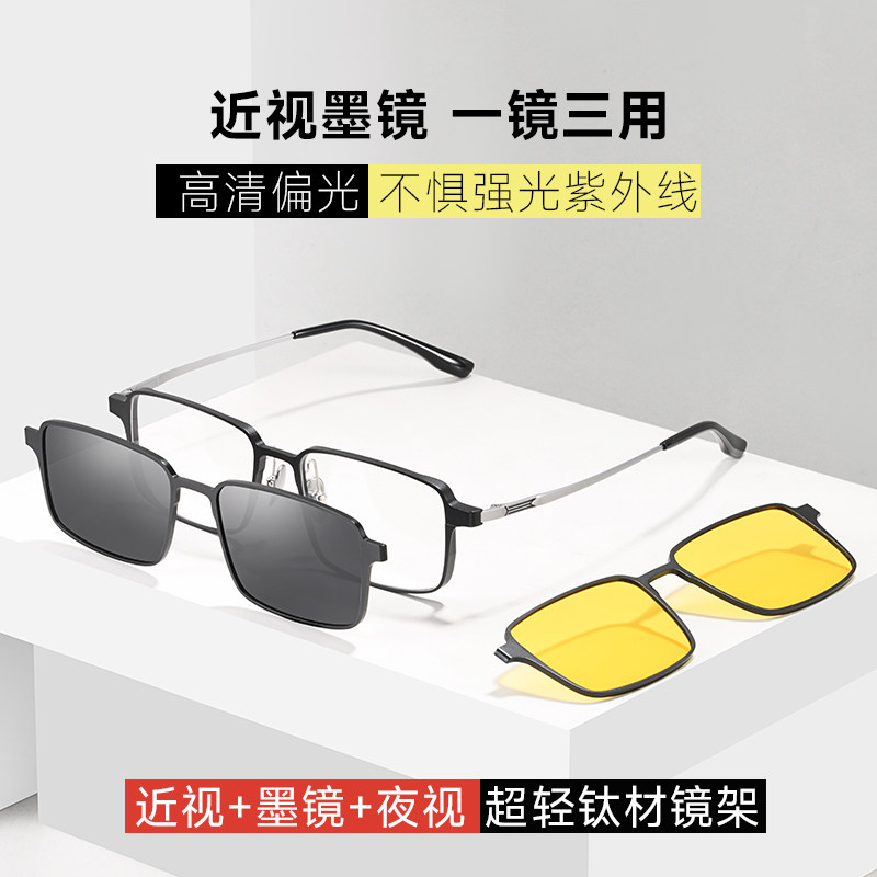 近视套镜磁吸眼镜男配度数防雾