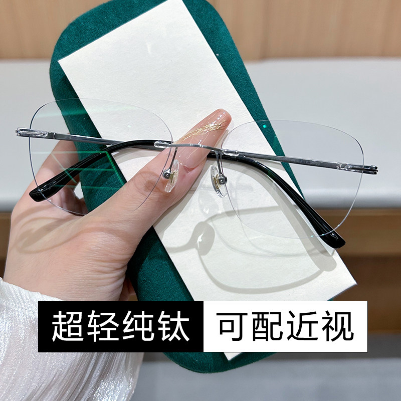 高档无框眼镜男时尚近视眼镜变色防蓝光平光韩版超轻纯钛架无边框