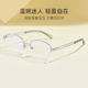 复古超轻半框眼镜女防蓝光小脸素颜轻奢眼睛架时尚 老钱风变色防雾