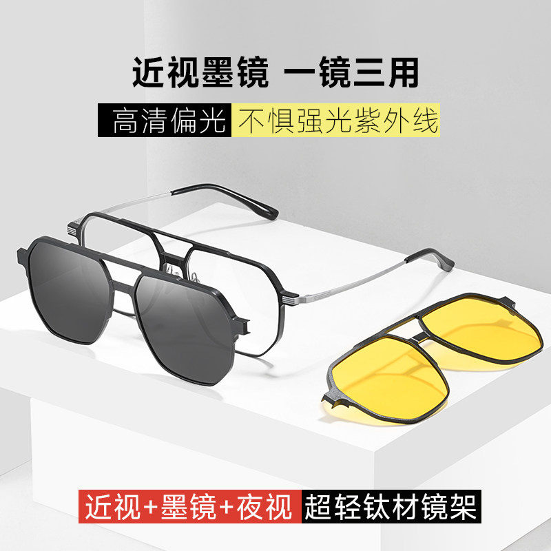 双梁磁吸套镜一镜三用眼镜近视男