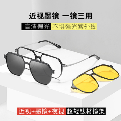 双梁磁吸套镜一镜三用眼镜近视男