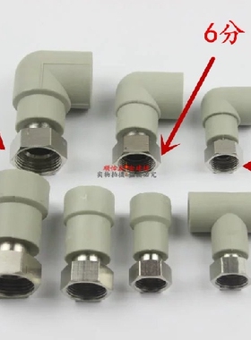 热水器PPR活接 弯头三通水管接头水暖配件灰色4分直通6分1寸纯铜