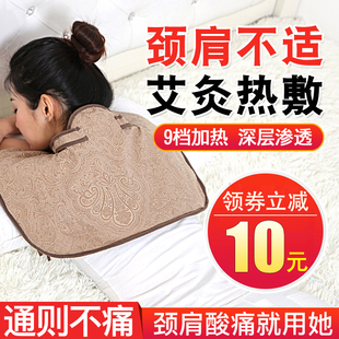 颈椎热敷包电加热肩颈艾灸宝神器护颈护肩盐袋艾草海盐肩膀理疗袋