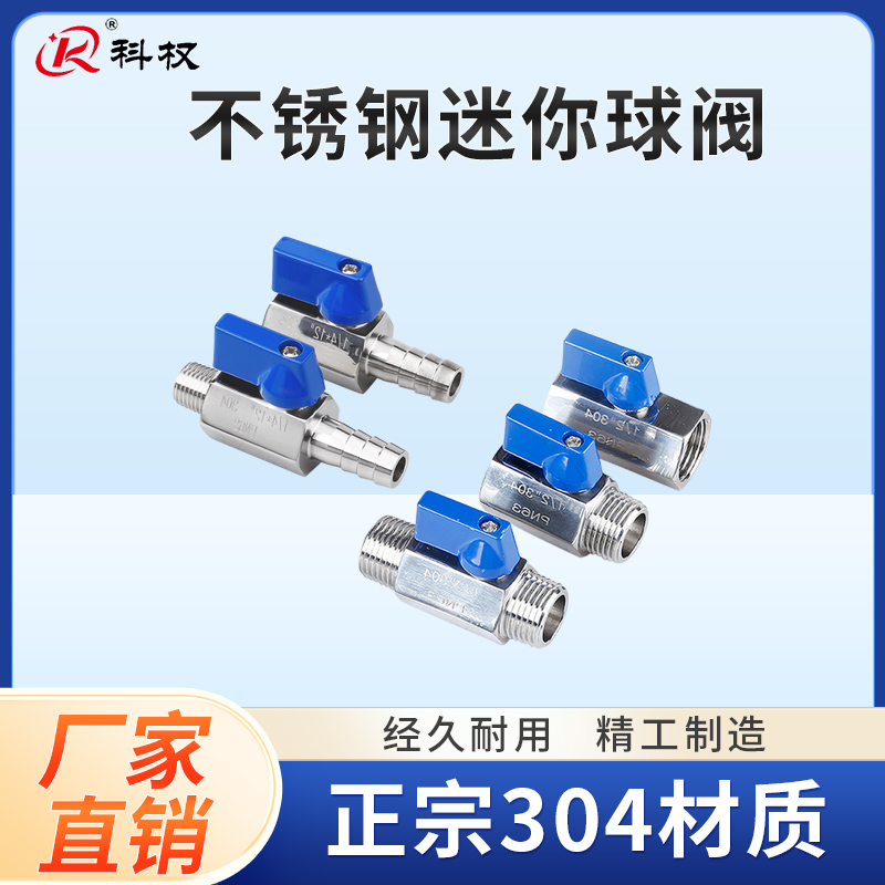 304不锈钢双内双外内外丝迷你小球阀1分2分3分4分6分1寸水管阀门