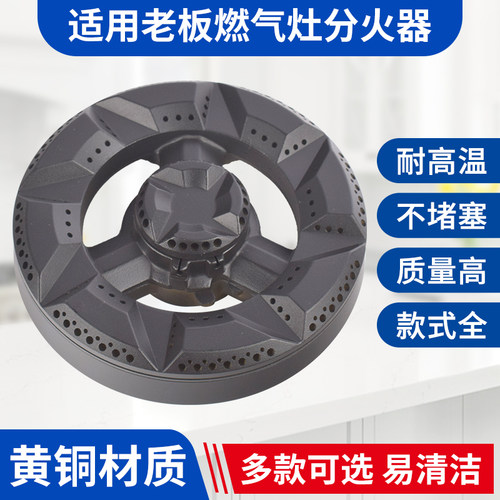 燃气灶配件火盖9B289B1357B0
