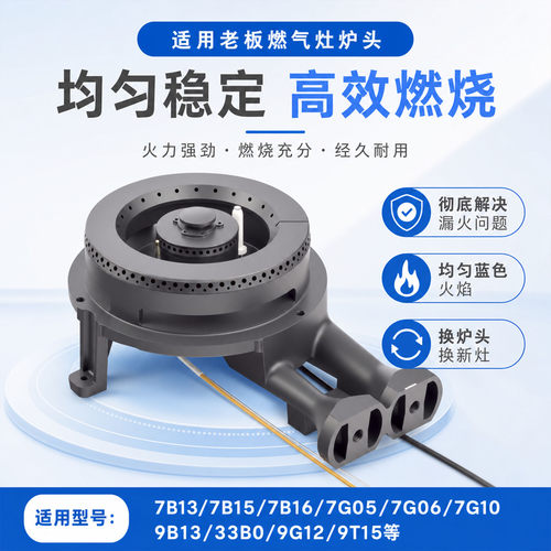 家用燃气灶结实耐用易点火