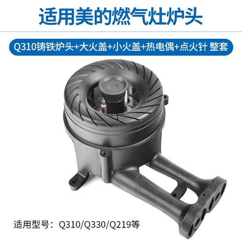美霖睿燃气灶配件黄铜火芯火盖