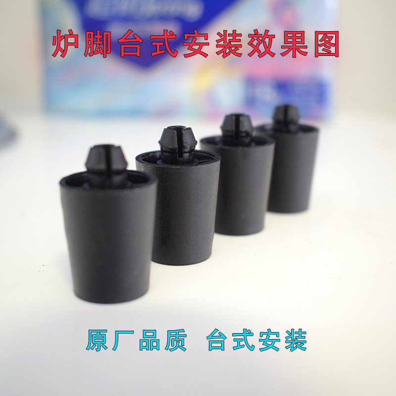适用老板燃气灶配件炉脚地脚台式安装炉腿灶具煤气灶加高煤气灶架