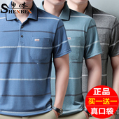 商务polo衫 申本男士 潮 t恤上衣中老年半袖 爸爸装 帅气条纹夏季 短袖