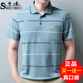 polo衫 申本男士 上衣服 t恤上衣中老年休闲透气半袖 爸爸装 夏季 短袖