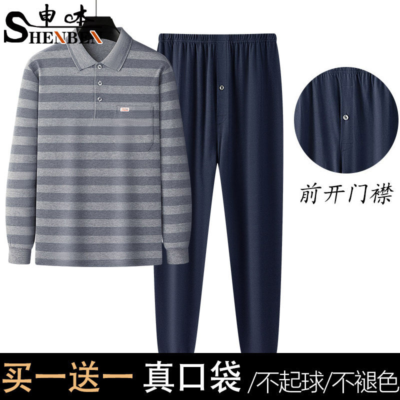 申本春秋季男士慵懒风条纹家居服套装居家外穿两用爸爸晨练休闲服