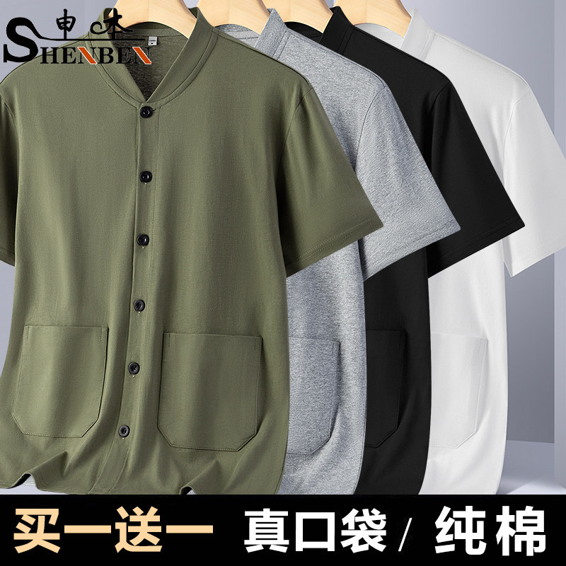 申本中老年人汗衫短袖T恤开衫纯棉宽松大码爸爸洋气男士对襟上衣,男装,T恤,淘宝优惠券,粉丝福利购,淘宝优惠卷