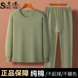 秋衣秋裤 宽松打底衫 套装 线衣衬裤 冬 纯棉毛衫 申本专柜保暖内衣男士
