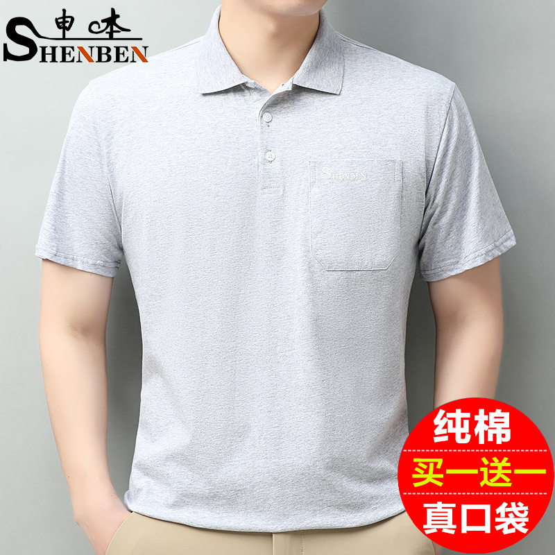 申本短袖休闲翻领polo衫男士