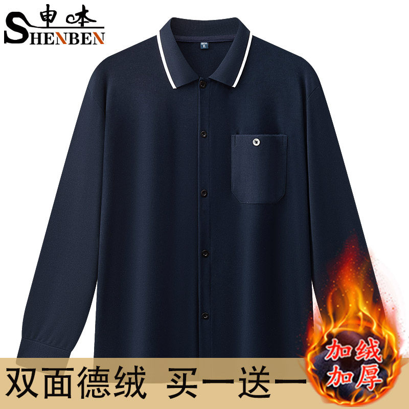 申本中老年男士德绒打底内衫爸爸装秋冬长袖开衫加绒加厚保暖秋衣