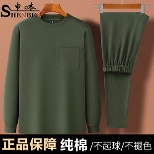 线衣衬裤 申本品牌冬纯棉秋衣秋裤 上衣爸爸宽松毛衫 男士 中高领套装