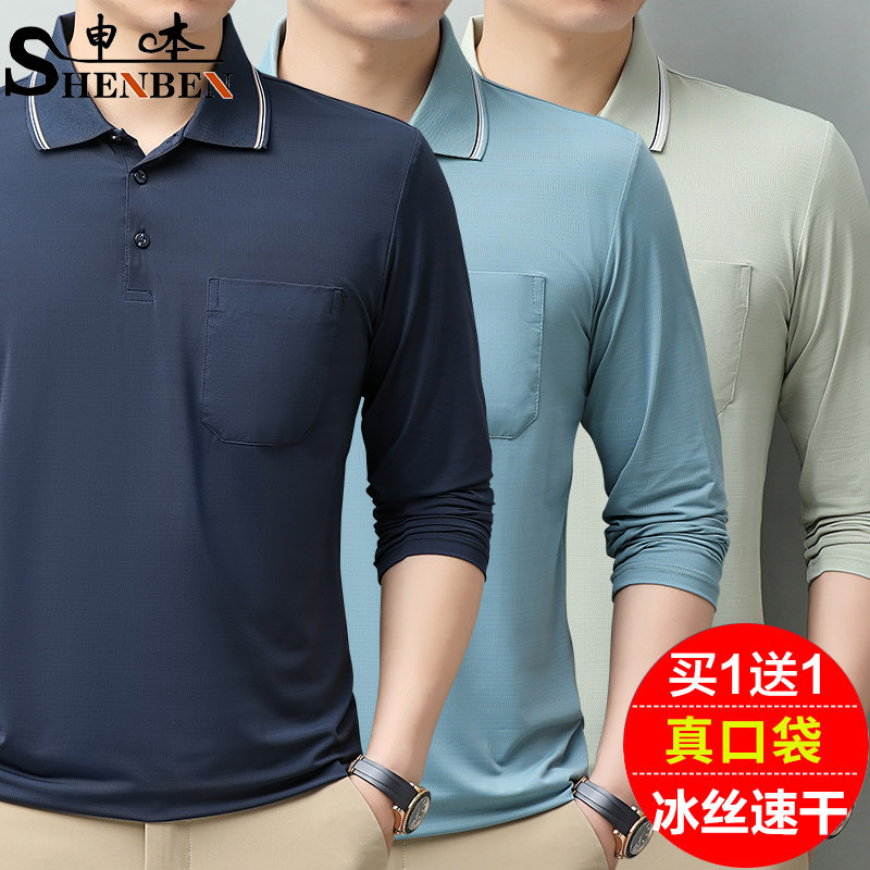 夏季男士冰丝防晒薄款Polo衫