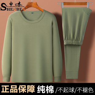 秋衣秋裤 打底衫 套装 线衣衬裤 冬天 纯棉毛衫 申本抗静电保暖内衣男士