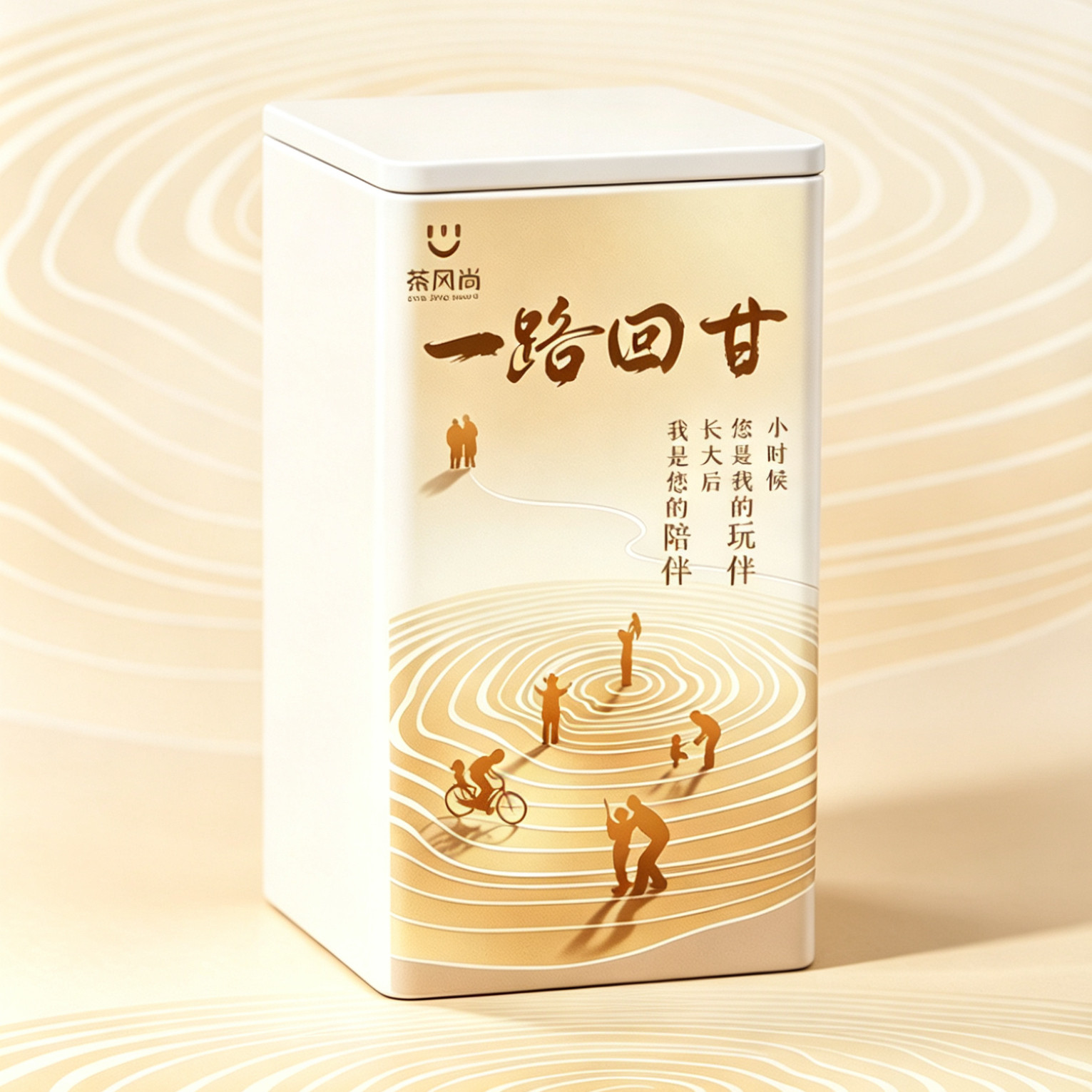 茶风尚 一路回甘 传统铁观音 给父亲的礼物 男人的茶 下午茶