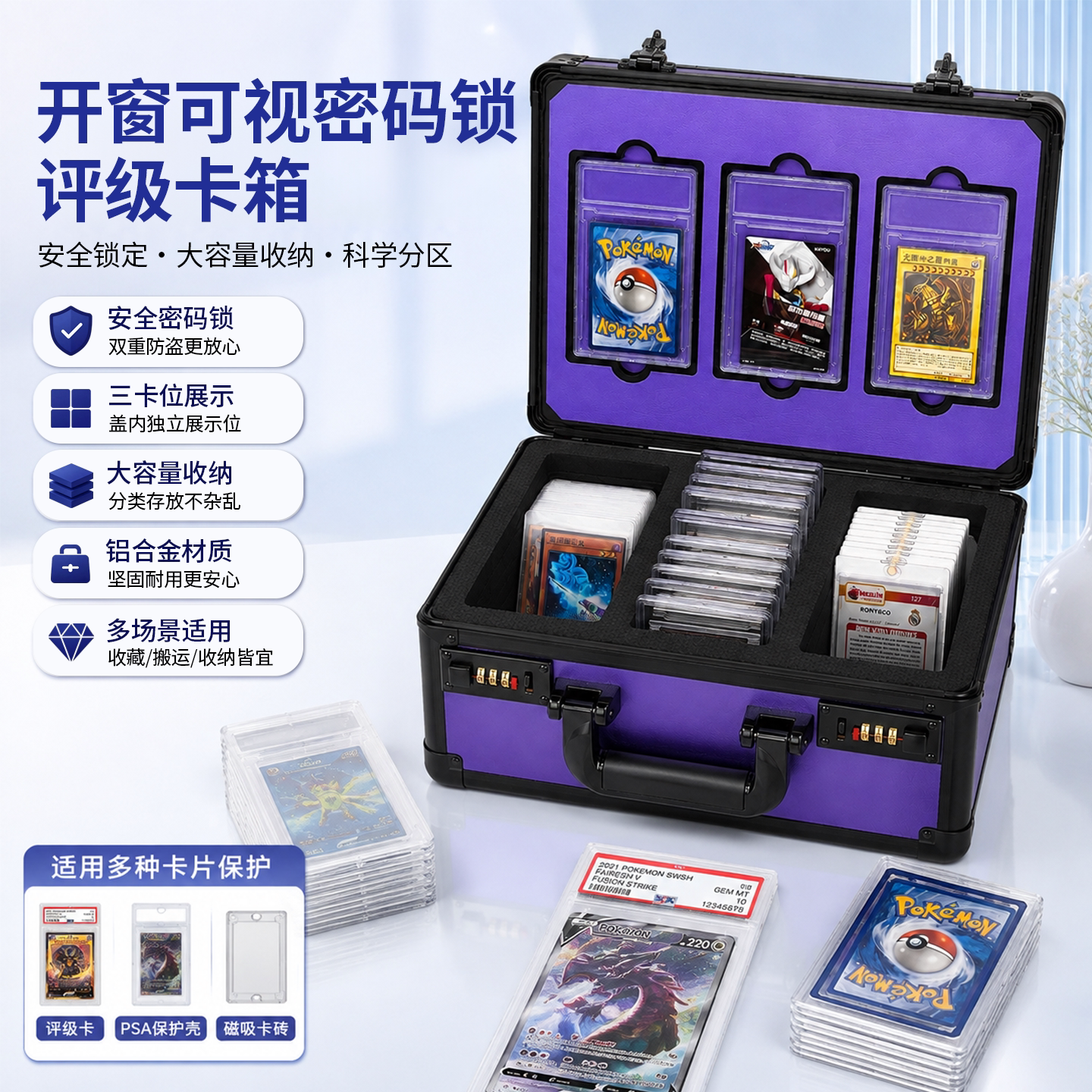球星卡/宝可梦收纳箱PSABGS评级卡保护壳手提密码箱海关锁收纳盒图片